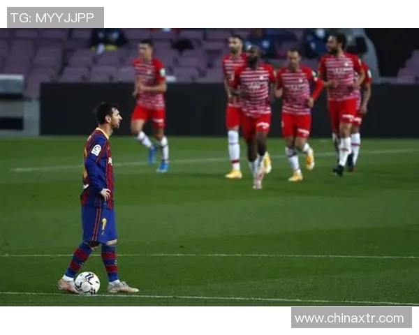 巴萨主场大胜格拉纳达，让梅西告别西甲的荣耀更加辉煌