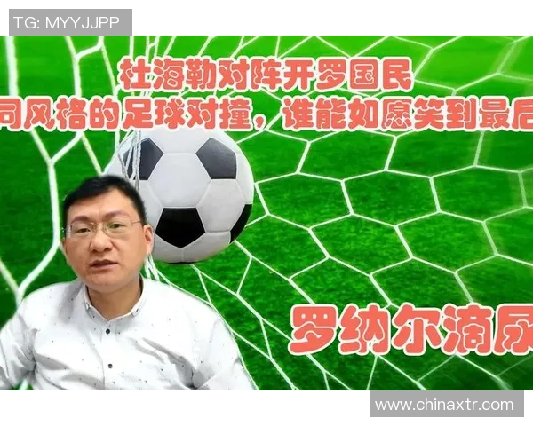 日尔曼迎战布雷斯特强强对决谁能笑到最后